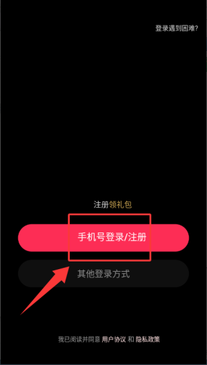 怎么登录进入主界面配图2