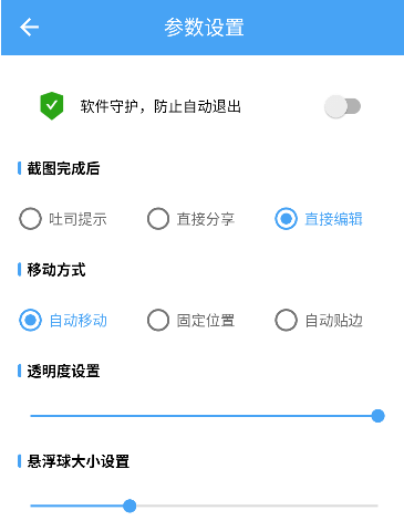 怎么设置配图3