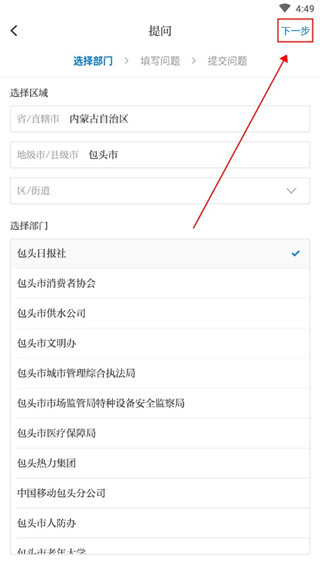 怎么反馈问题配图3