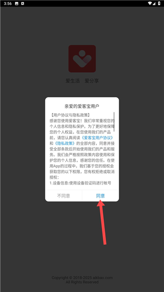 怎么进到主页面配图1