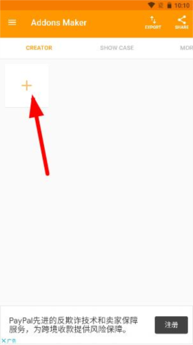 我的世界mod制作器手机版4