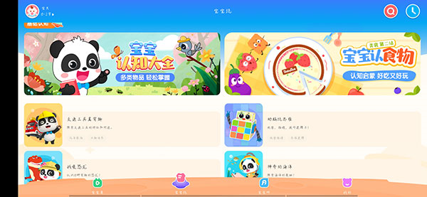 宝宝巴士hd图片4