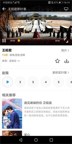 爱电影视手机版