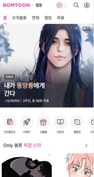 怎么搜索喜欢的漫画配图1