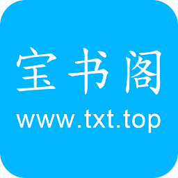 宝书阁app 免费版v72.8.0
