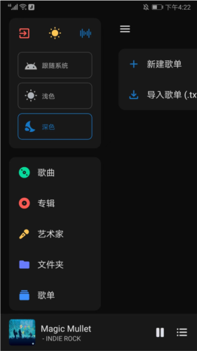 糖醋音乐使用流程6