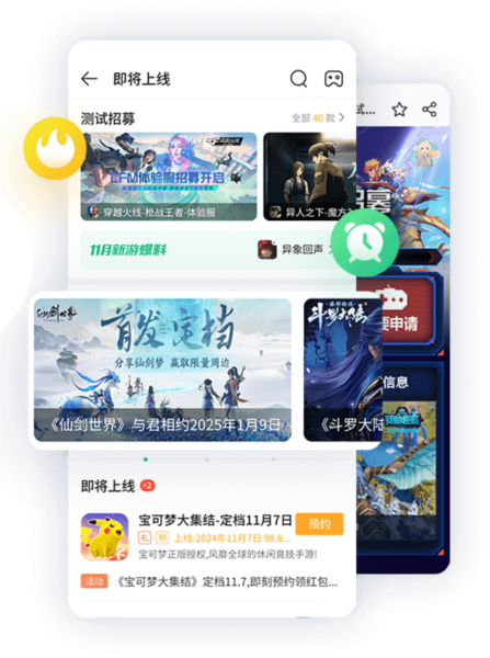 4399游戏盒子软件截图1