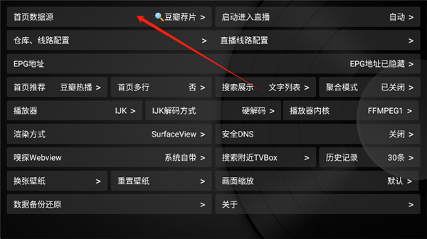 怎么切换接口配图2