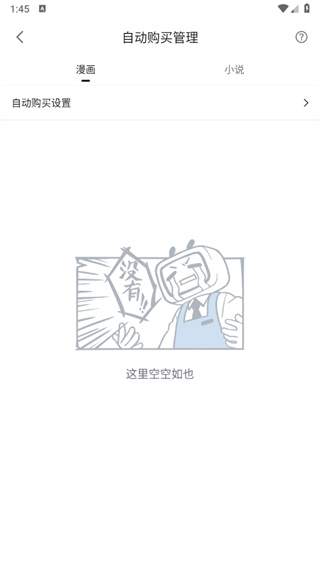 哔哩哔哩漫画app18