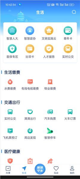 怎么查公交配图2