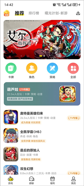 小y游戏盒宣传图