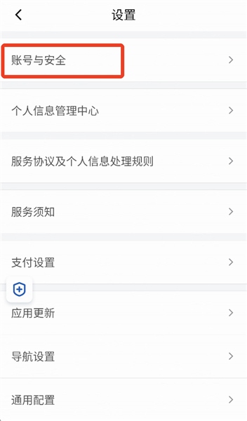 怎么更改手机号配图3