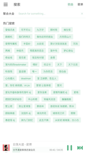 怎么下载音乐配图1