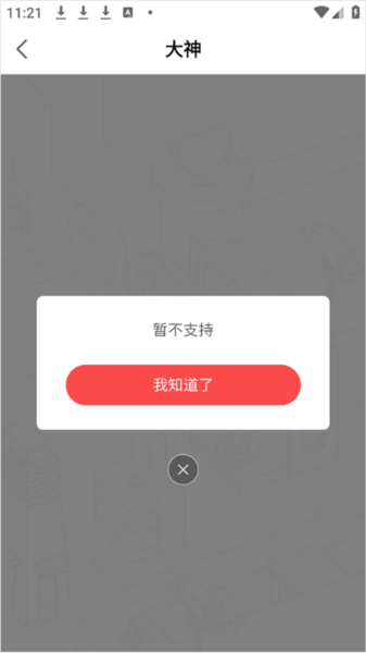 和普通版的区别配图4