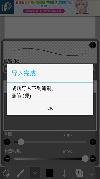怎么导入笔刷配图4