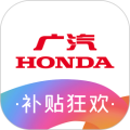 广汽本田车联网软件