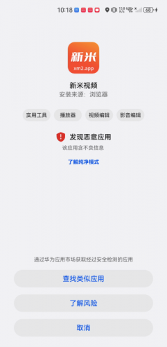 新米视频最新版