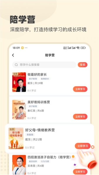 大于众学app1