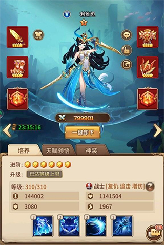 利维坦攻略配图2