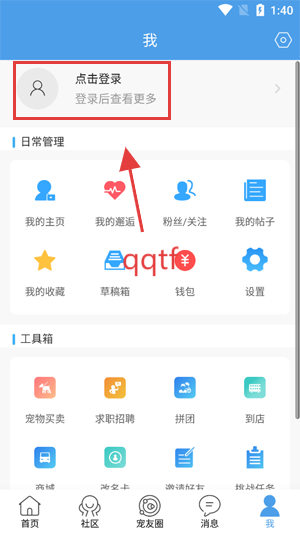 怎么注册新账号配图1