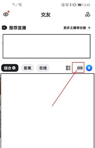 如何搜索用户配图2