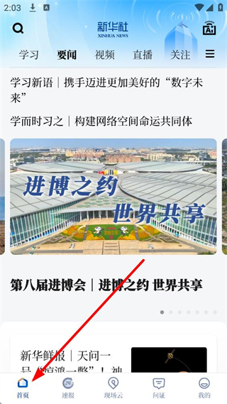 软件怎么用配图1