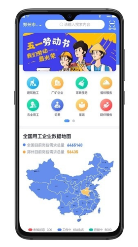 开水壶软件宣传图1