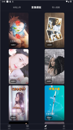 壁纸秀秀小助手图片3