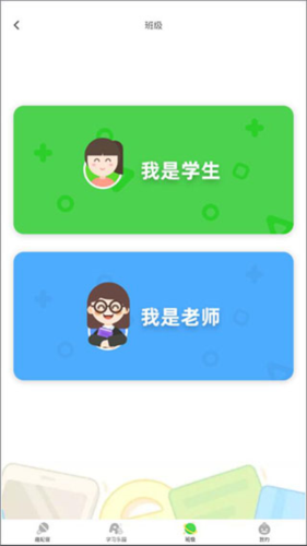 英语趣配音使用方法4