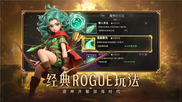 酋长你别跑游戏截图1