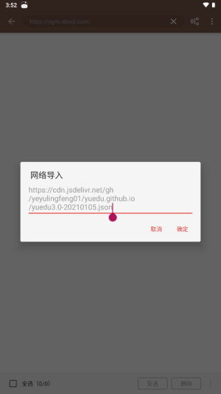 怎么导入书源配图4