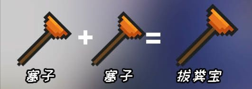 武器合成表配图9