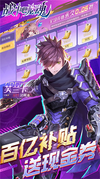 战斗吧龙魂台服宣传图