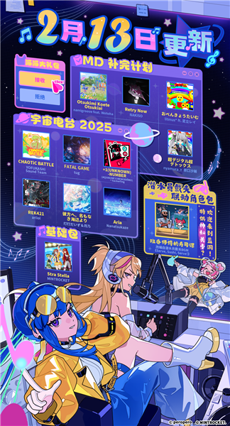 新春大版本配图2