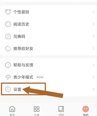 怎么开启阅读屏幕操作虚拟按钮配图1