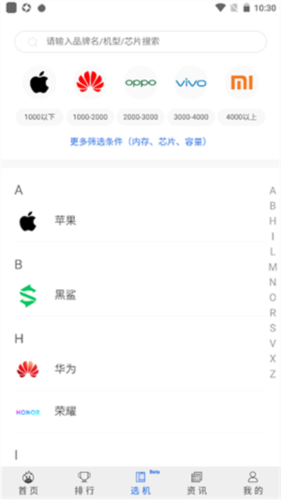 安兔兔评测Lite版4