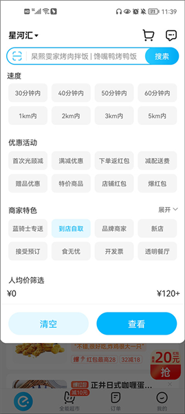 怎么到店自取配图1