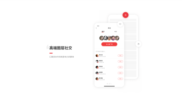 银柿财经app宣传图3