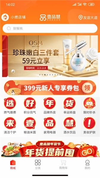 壹品慧app宣传图