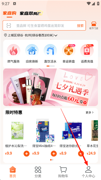 怎么添加收货地址配图1