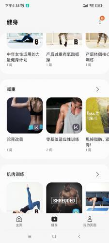 三星健康监测器