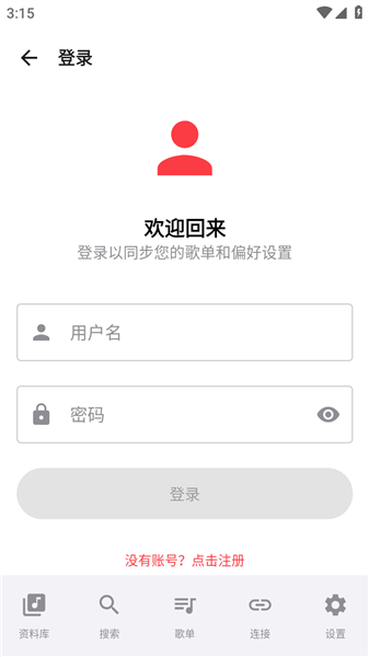 怎么注册账号配图2