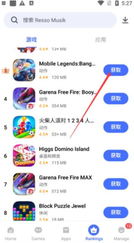 vivo应用商店国际版1