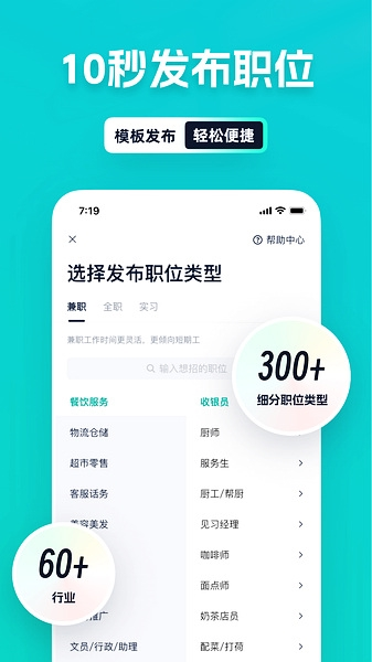 青团社招聘商家版图片1