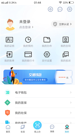 如何享受便民服务配图4
