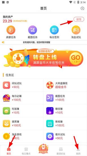 多少钱可以提现配图1