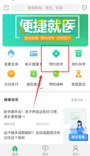 操作指南配图2
