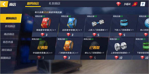 足球大师2国际版(Football Master 2)