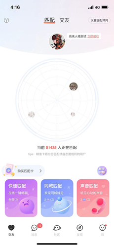 稀有圈app使用指南2