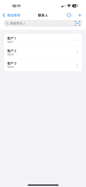 诺动库存管理app软件截图3